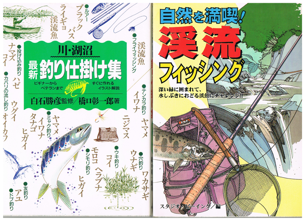 信州アウトドア生活 農ある暮らし実現